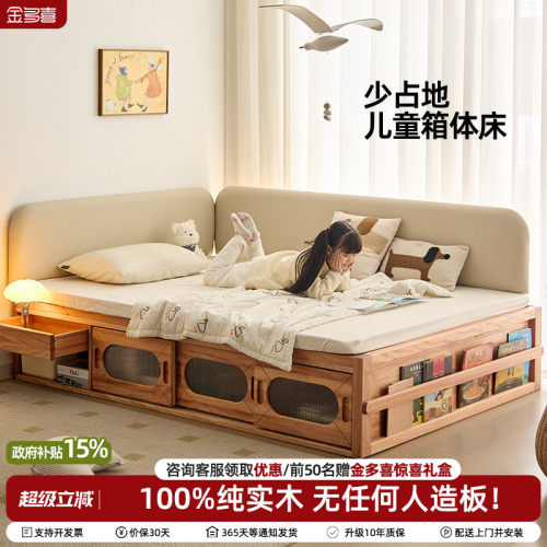 金多喜儿童实木储物床带围栏