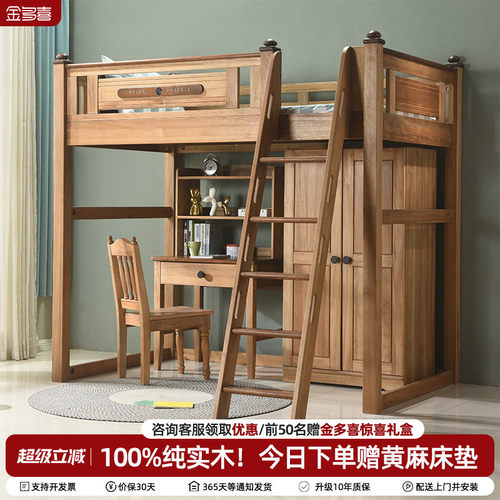 金多喜红檀木上下床高低铺
