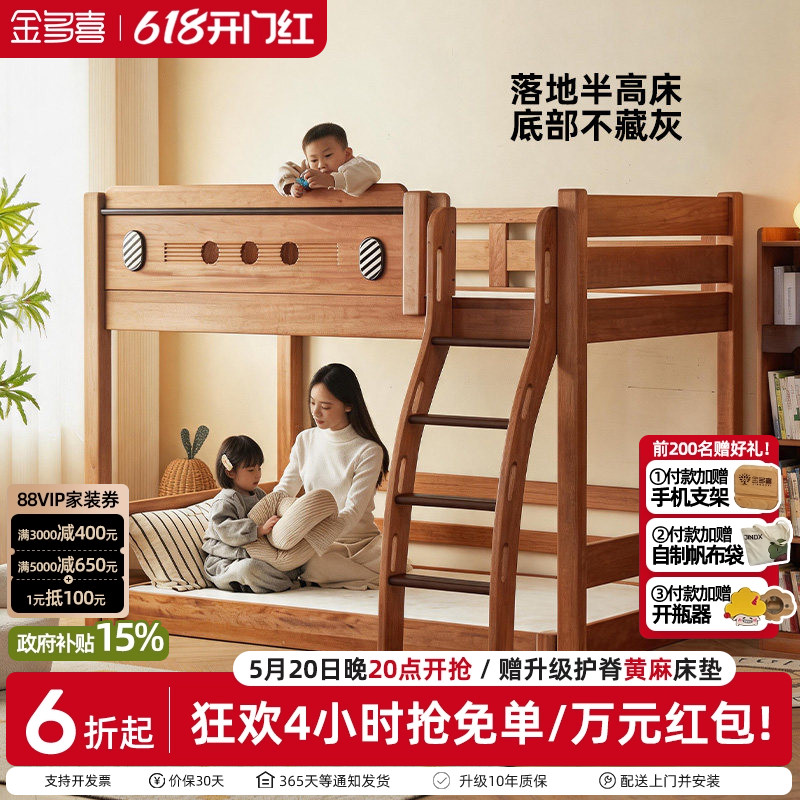 金多喜儿童双层床双层床错位型交错式高低床新型实木落地上下铺