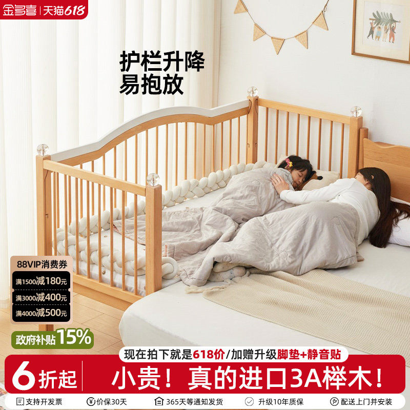 金多喜拼接床婴幼儿实木加宽床儿童床小床宝宝专用婴儿大人床边床