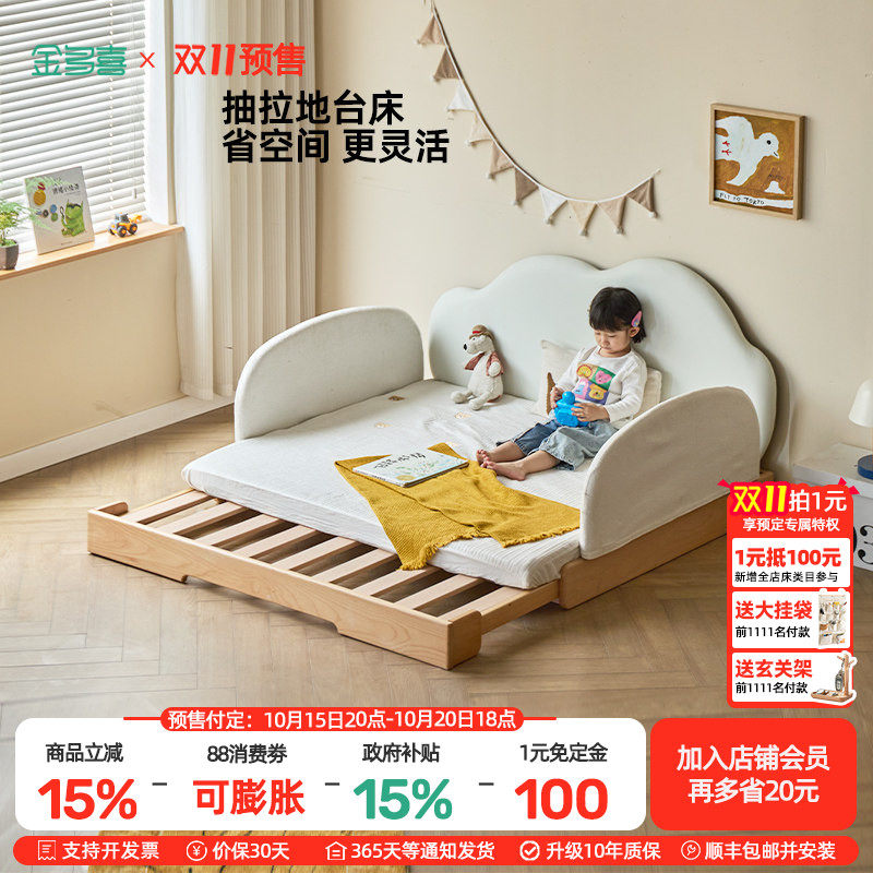 金多喜全实木伸缩床儿童床地台床小户型女孩云朵床蒙氏抽拉单人床