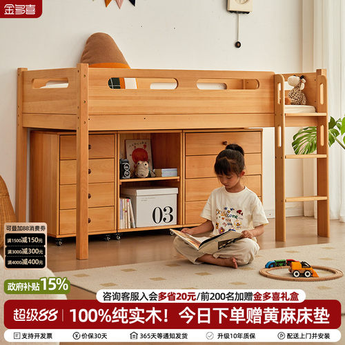 半高床全实木进口榉木送椰棕床垫