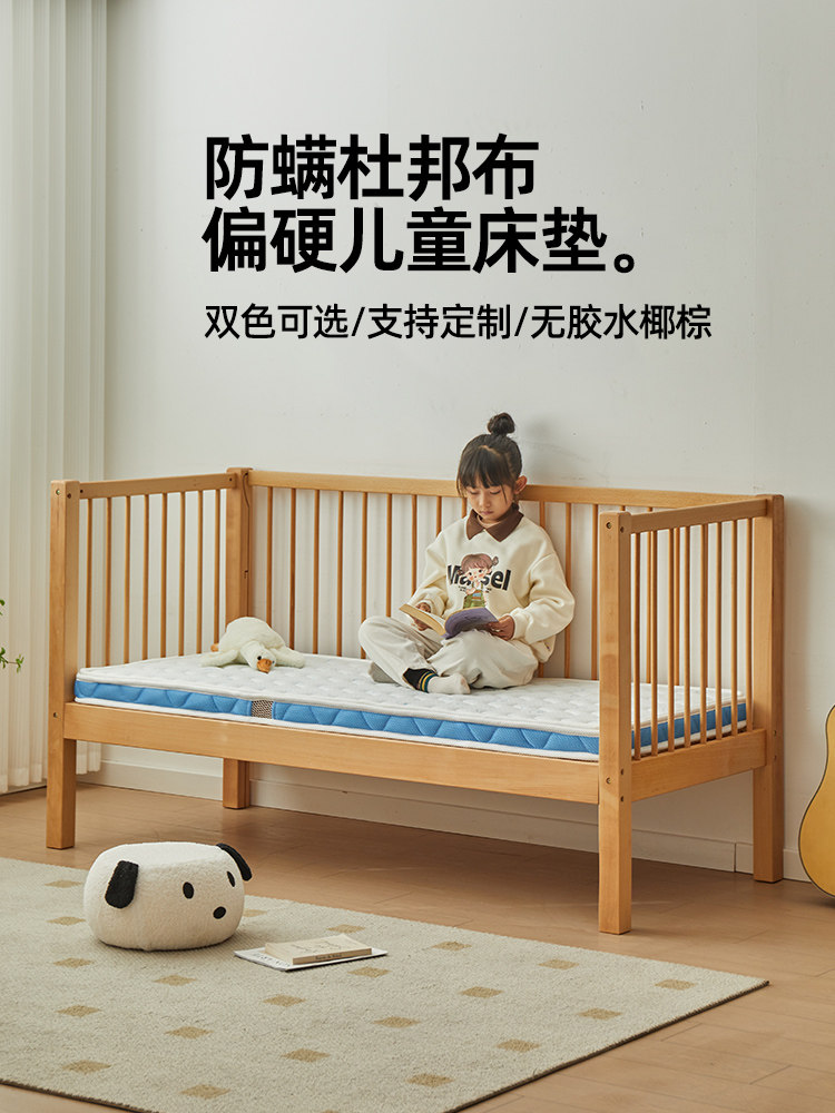 金多喜儿童床垫天然椰棕拼接床垫偏硬护脊棕垫家用男孩女孩乳胶垫