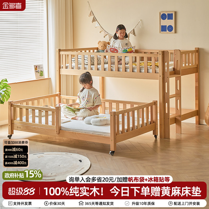 金多喜儿童实木子母床图片