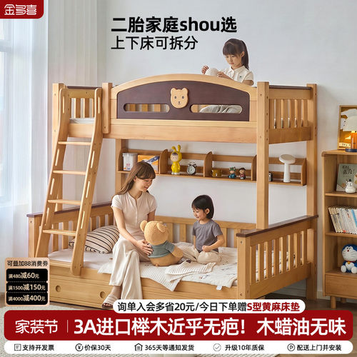 金多喜日式小清新上下床
