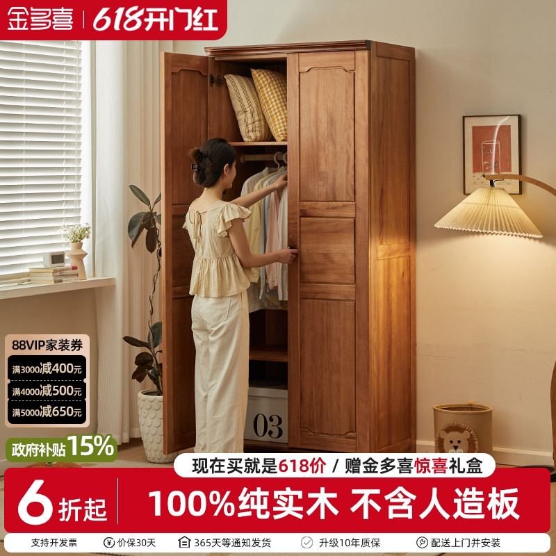 金多喜现代中式衣柜实木衣橱家用简约卧室收纳柜进口红檀木落地柜