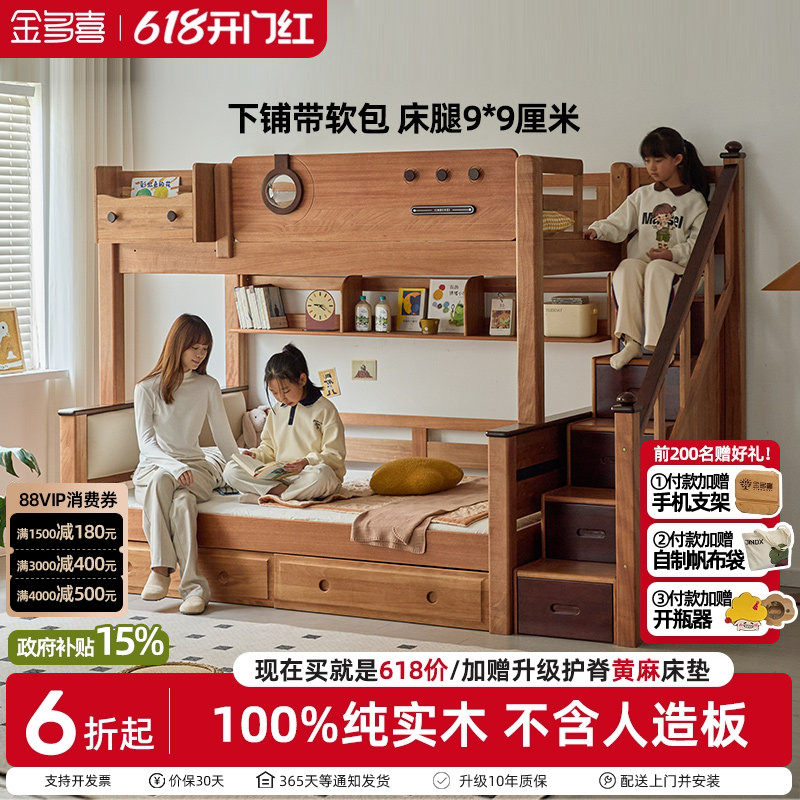 金多喜上下铺双层床高低床姐弟互不干扰上下床小户型儿童床子母床