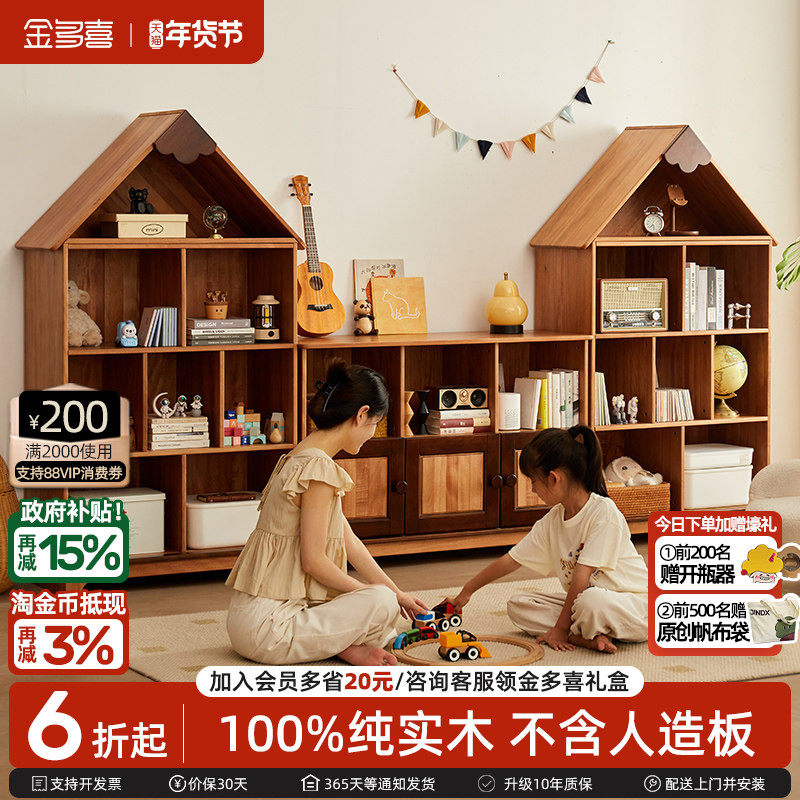 金多喜儿童书柜落地现代中式书架置物柜收纳储物柜带柜门防尘定制,住宅家具,儿童书柜,淘宝优惠券,粉丝福利购,淘宝优惠卷