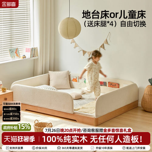 金多喜榉木蒙氏儿童榻榻米床