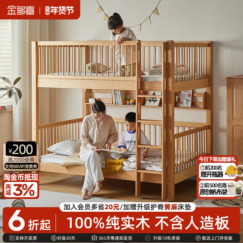 金多喜上下铺双层床实木高低床上下床子母床加高护栏儿童床两层床,住宅家具,高低/子母床,淘宝优惠券,粉丝福利购,淘宝优惠卷