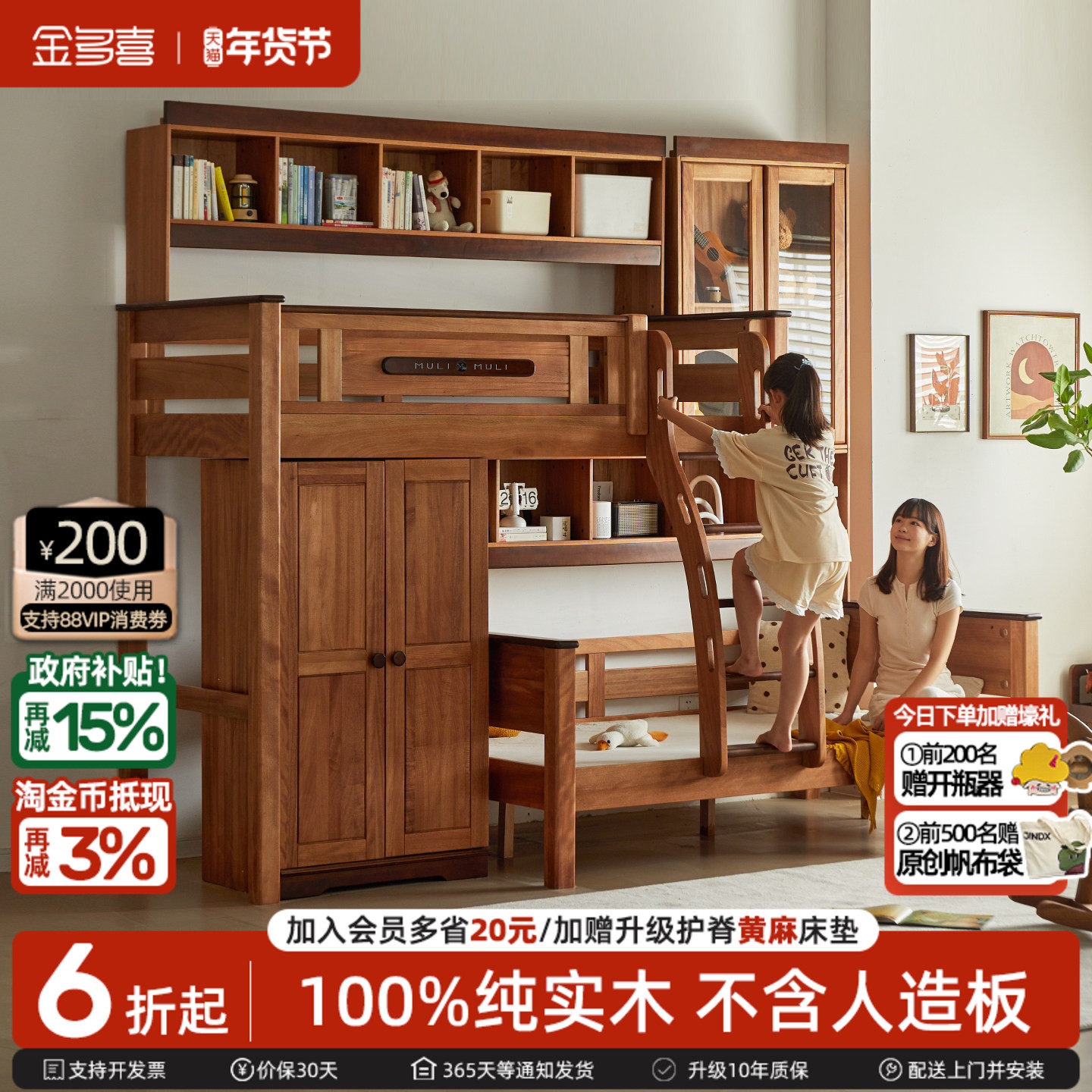 金多喜错位式高低床子母床上下铺双层床小户型姐弟互不干扰儿童床,住宅家具,高低/子母床,淘宝优惠券,粉丝福利购,淘宝优惠卷