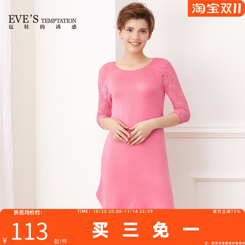 夏娃的诱惑粉爱组复古针织性感修身家居服圆领中袖长裙睡裙连衣裙