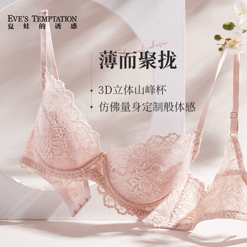 夏娃的诱惑软钢圈性感上托文胸