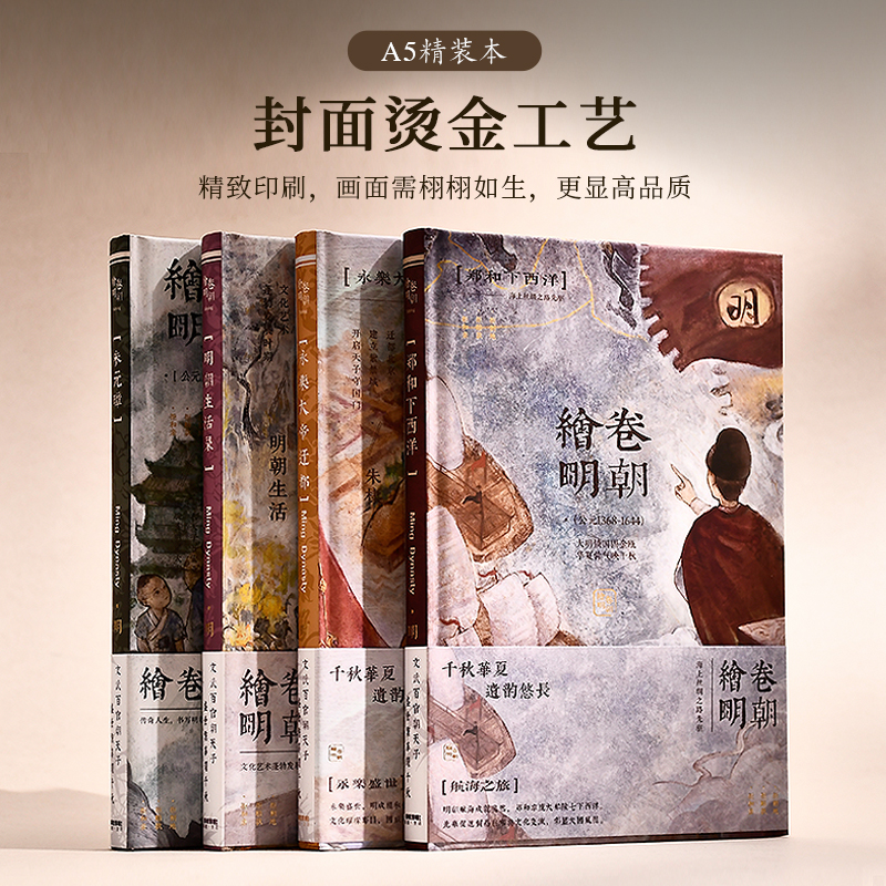 文艺古风日记本国风笔记本子手账本学生手帐记事本高颜值绘卷明朝