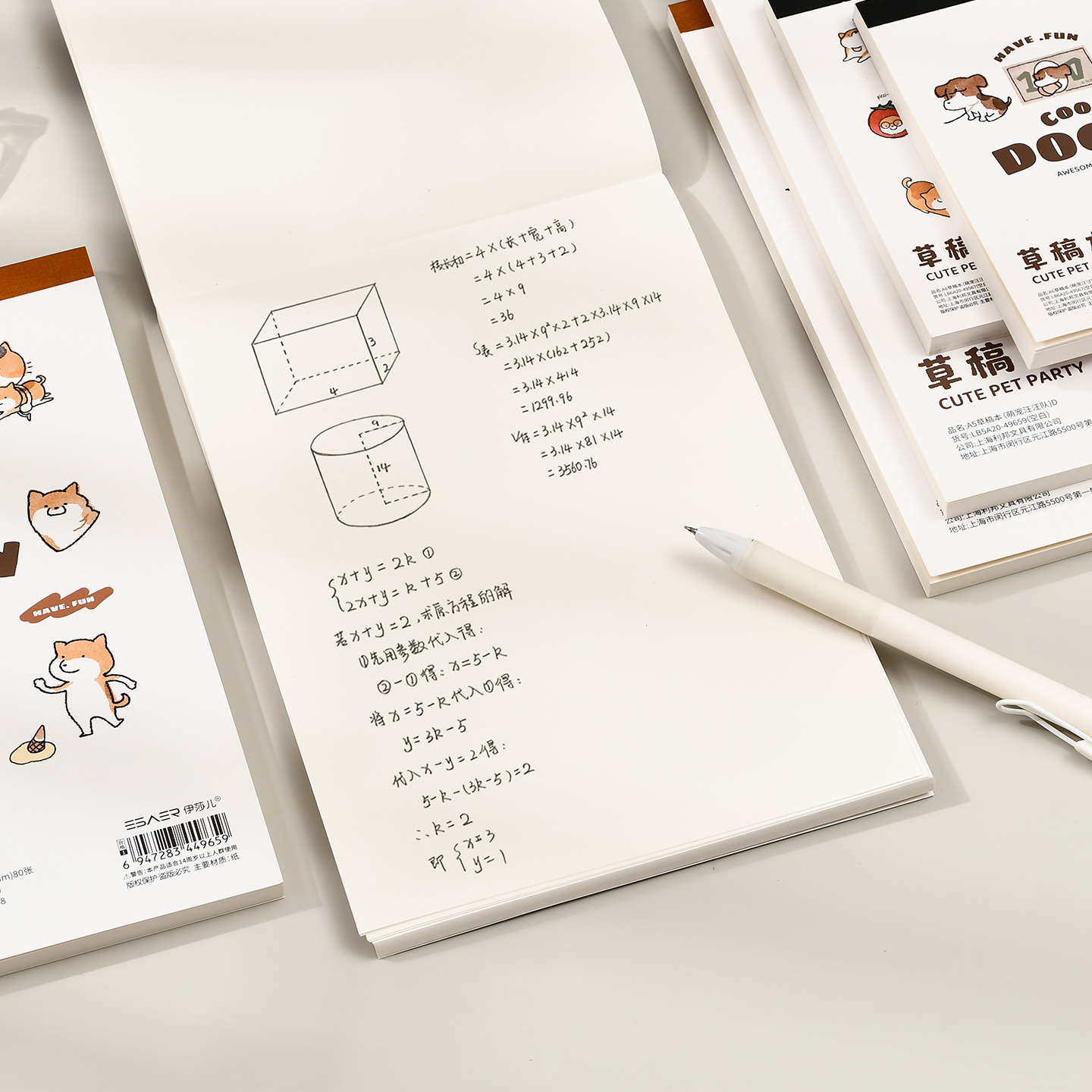 伊莎儿可爱动物草稿本80张内页