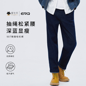 复古原牛男款 ERQ 休闲锥形 宽松基础牛仔裤 弹力美式 松紧腰 907男士