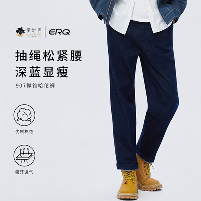 松紧腰男士宽松基础牛仔裤