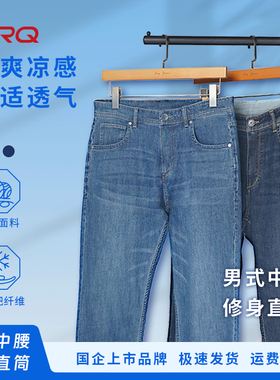ERQ男式中腰莱赛尔天丝弹力小直筒裤牛仔裤薄