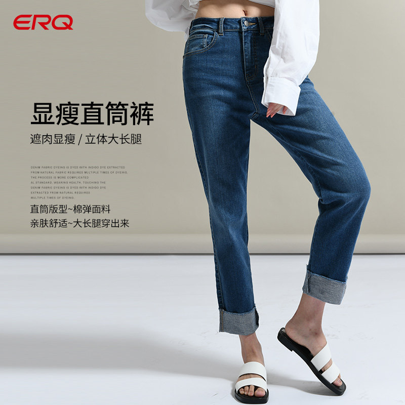 黑牡丹宽松直筒牛仔裤女显瘦百搭高弹力新款脚口自然毛边