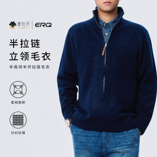 复毛衣针织休闲宽松商务柔软纯色立领保暖 秋冬男款 ERQ 半拉链款