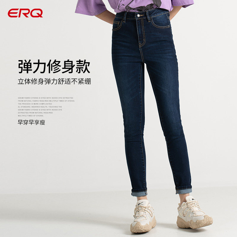 erq修身小脚牛仔裤女弹力韩版百搭窄脚铅笔裤子女