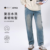 ERQ902男款 休闲宽松直筒弹力高街秋季 复古水洗牛仔裤 男士