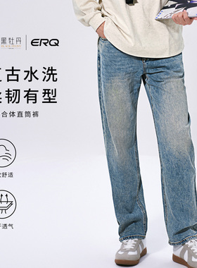 ERQ902男款复古水洗牛仔裤男士休闲宽松直筒弹力高街秋季