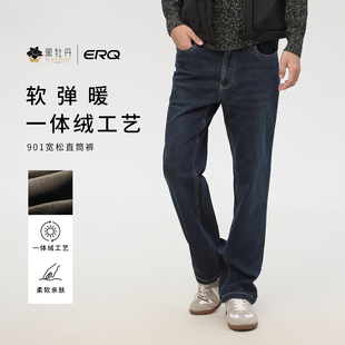 ERQ[超柔优可丝一体绒]加绒男士加厚直筒宽松牛仔裤商务复古秋冬