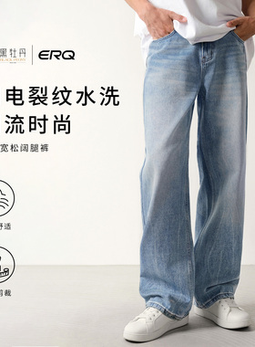 ERQ905阔腿直筒男士国潮牛仔裤闪电纹宽松秋季复古