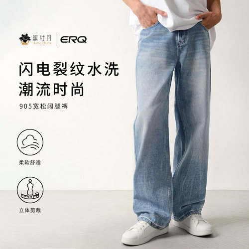 ERQ男士后腰松紧阔腿裤