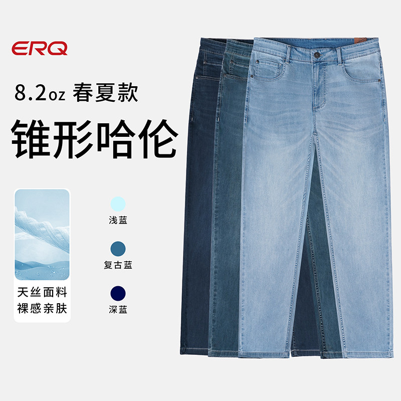 ERQ[促销]夏季凉感冰丝男士弹力直筒薄牛仔裤薄款宽松休闲商务