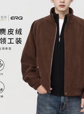 ERQ麂皮秋冬男士保暖夹克休闲户外外套美式工装立领