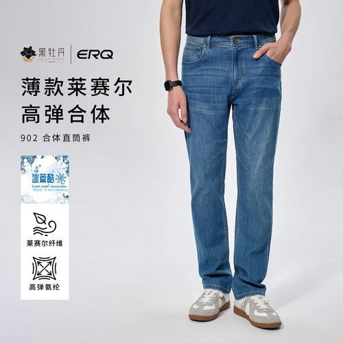 夏季薄款凉男式牛仔裤