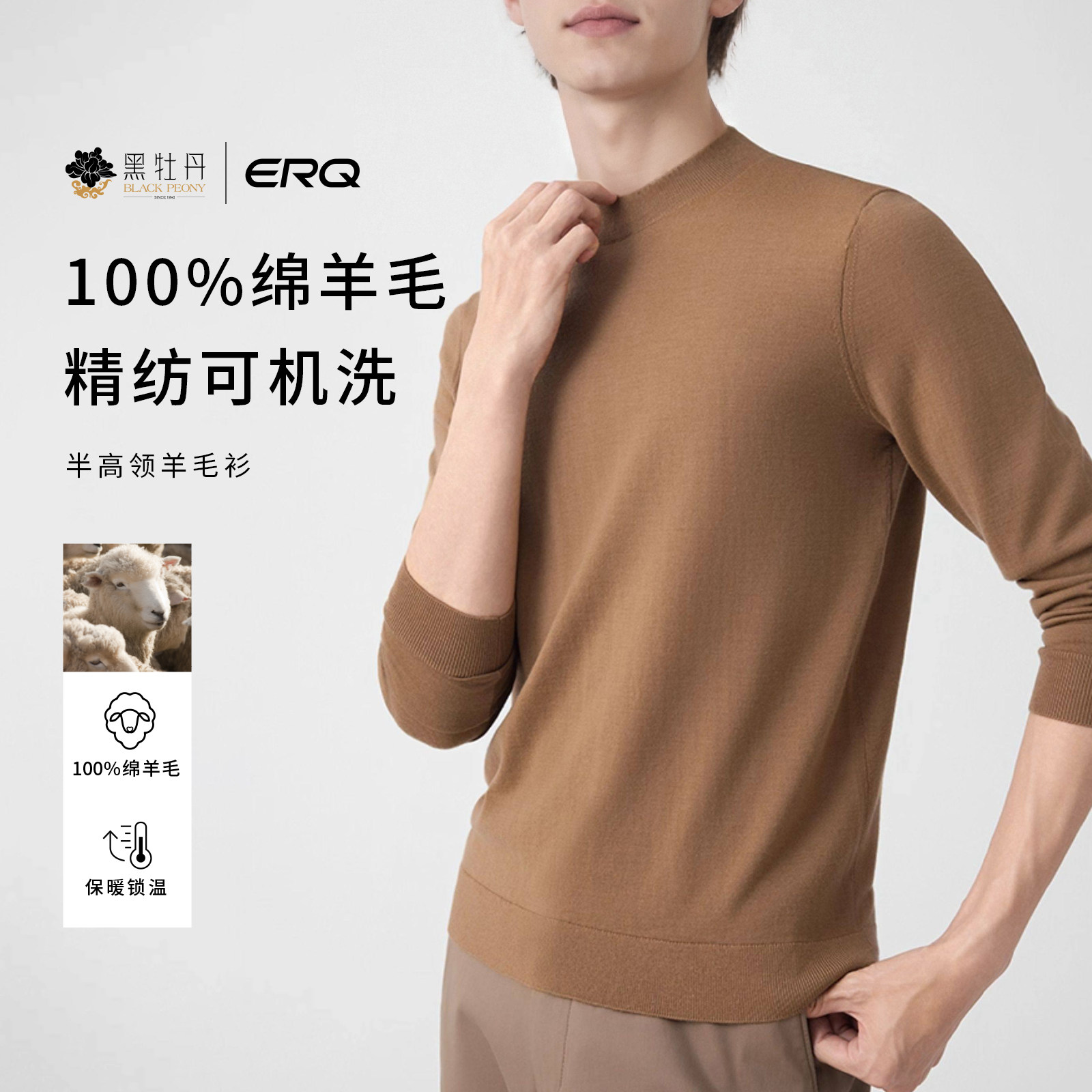 ERQ[精纺可机洗]澳洲Merino全羊毛半高领长袖男士加厚羊毛衫保暖