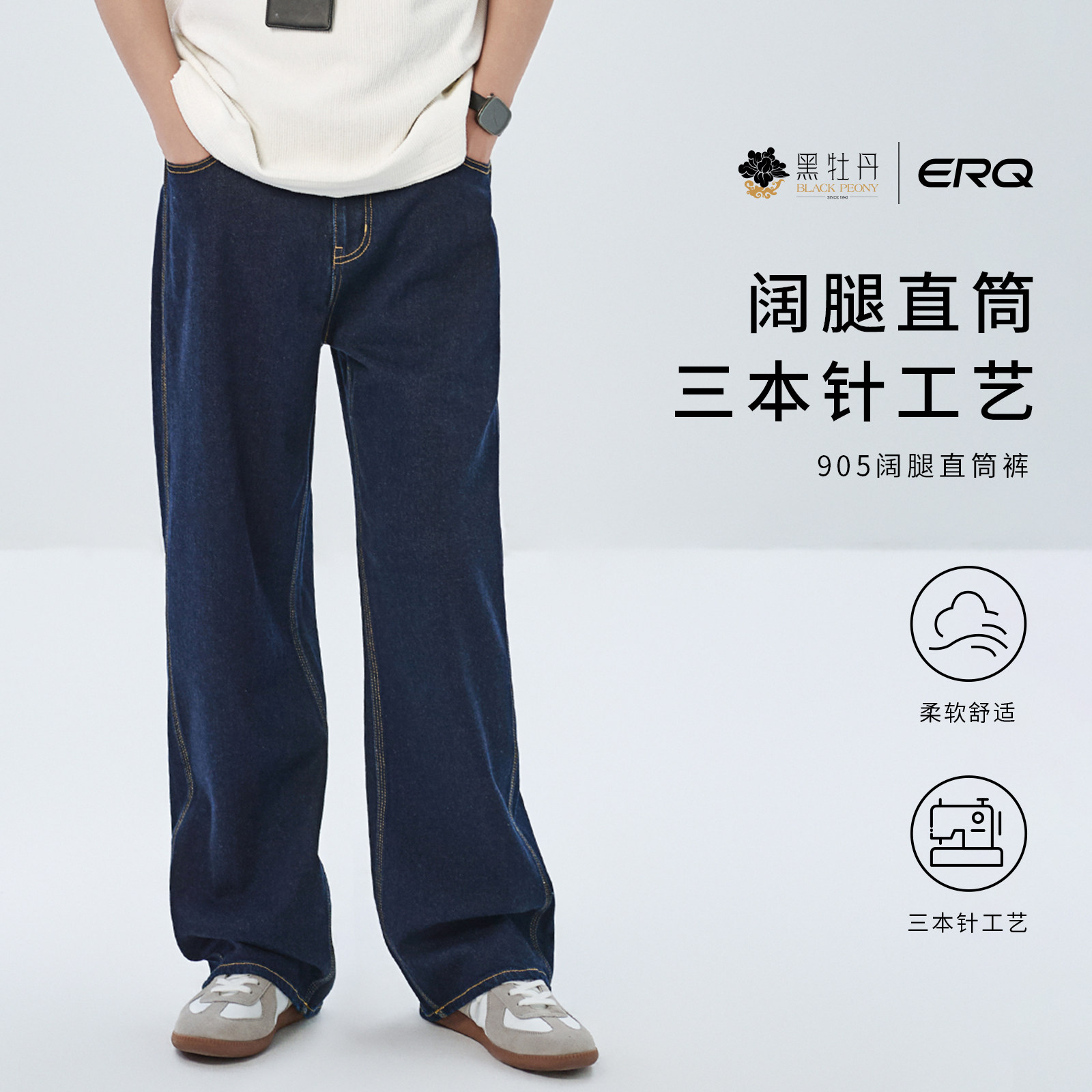 ERQ905男士港风复古牛仔裤