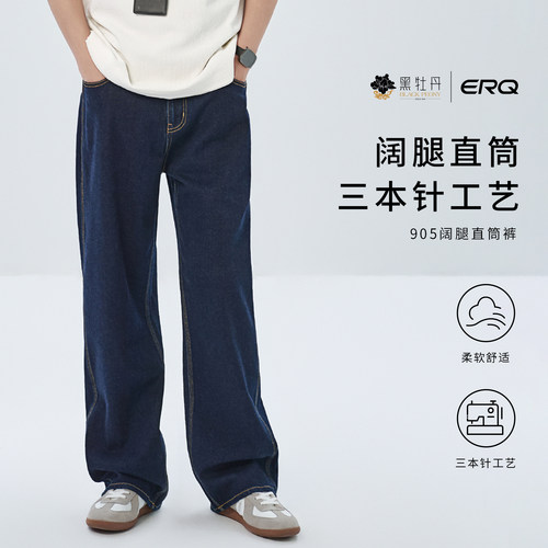 ERQ905男士港风复古牛仔裤