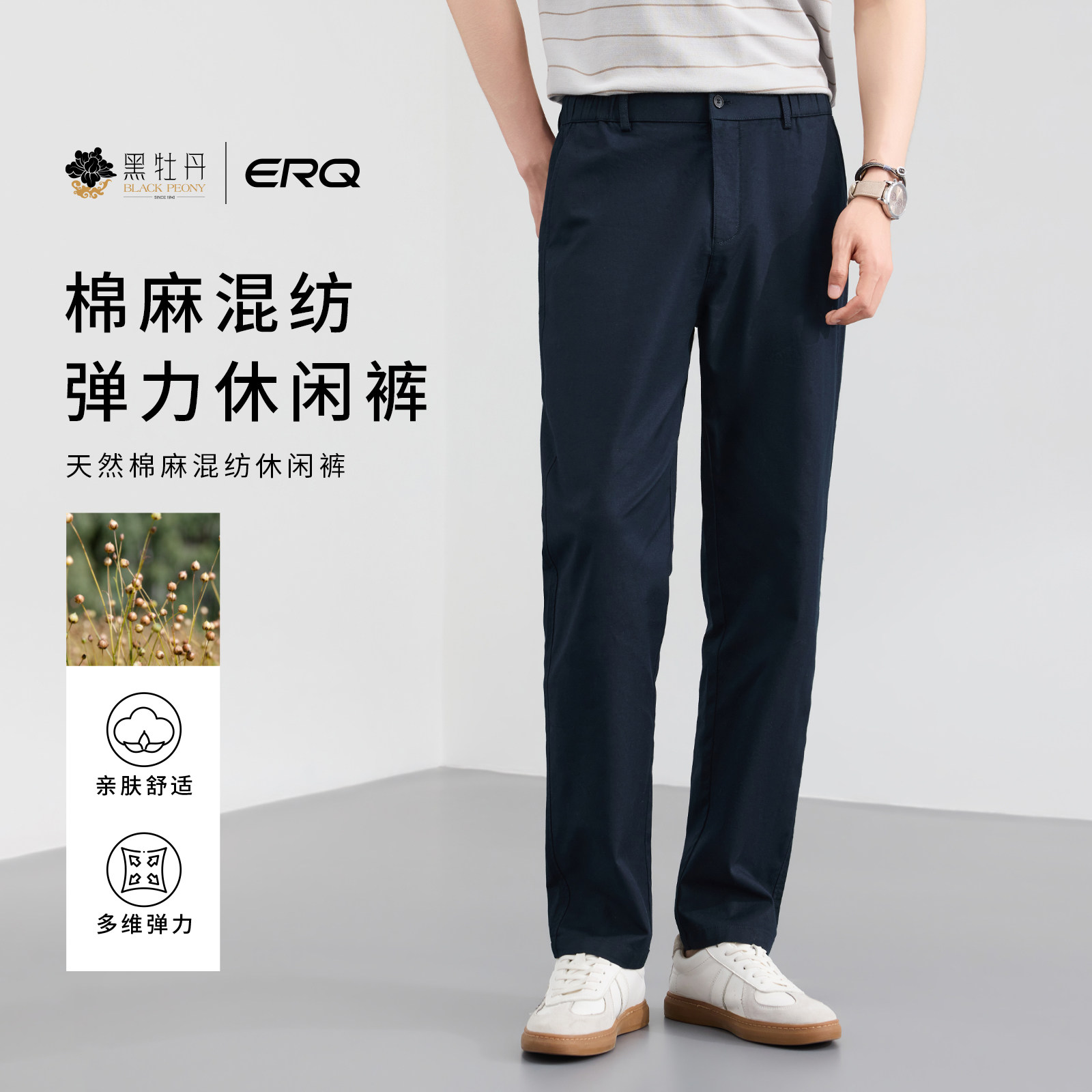 ERQ[亚麻薄款]907男款休闲宽松长裤男士休闲裤商务弹力透气老钱风