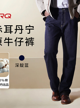 ERQ901男士赤耳丹宁牛仔裤宽松全棉直筒原牛复古靛蓝加厚