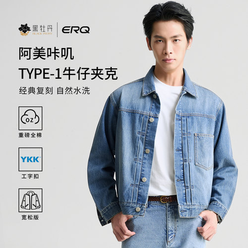 ERQ复古男士休闲牛仔夹克