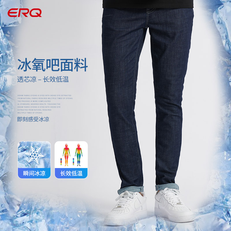 erq冰氧吧牛仔裤男修身小脚高弹力百搭复古基础五袋裤903246