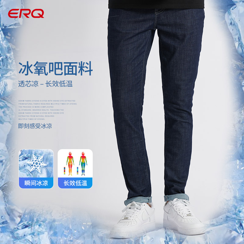 ERQ冰氧吧牛仔裤男修身小脚高弹力...