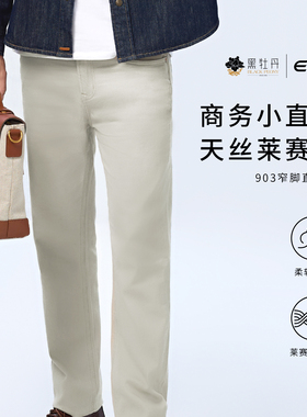 ERQ903男士窄脚修身弹力复古直筒显瘦牛仔裤浅色休闲秋冬