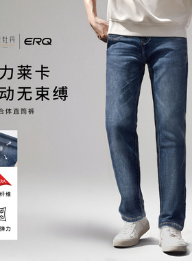 ERQ902男士合体直筒弹力牛仔裤美式复古休闲长裤