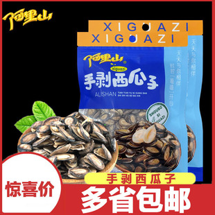 手剥西瓜子130gx3新鲜开口好滋味网红小零食年货炒货 阿里山