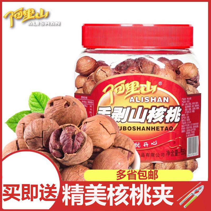 【阿里山】手剥山核桃330瓶装550g桶装椒盐营养美味特产坚果零食