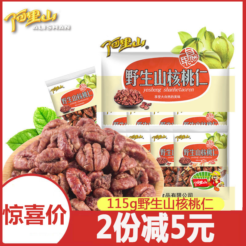115gx2袋山核桃仁阿里山