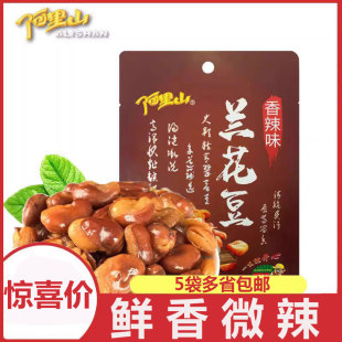 吮指微辣美味 香辣兰花豆100g 酥脆大蚕豆零食特产炒货 阿里山