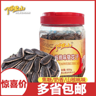 炒货零食甘草味西瓜子 山核桃味焦糖味葵瓜子600g大桶装 阿里山