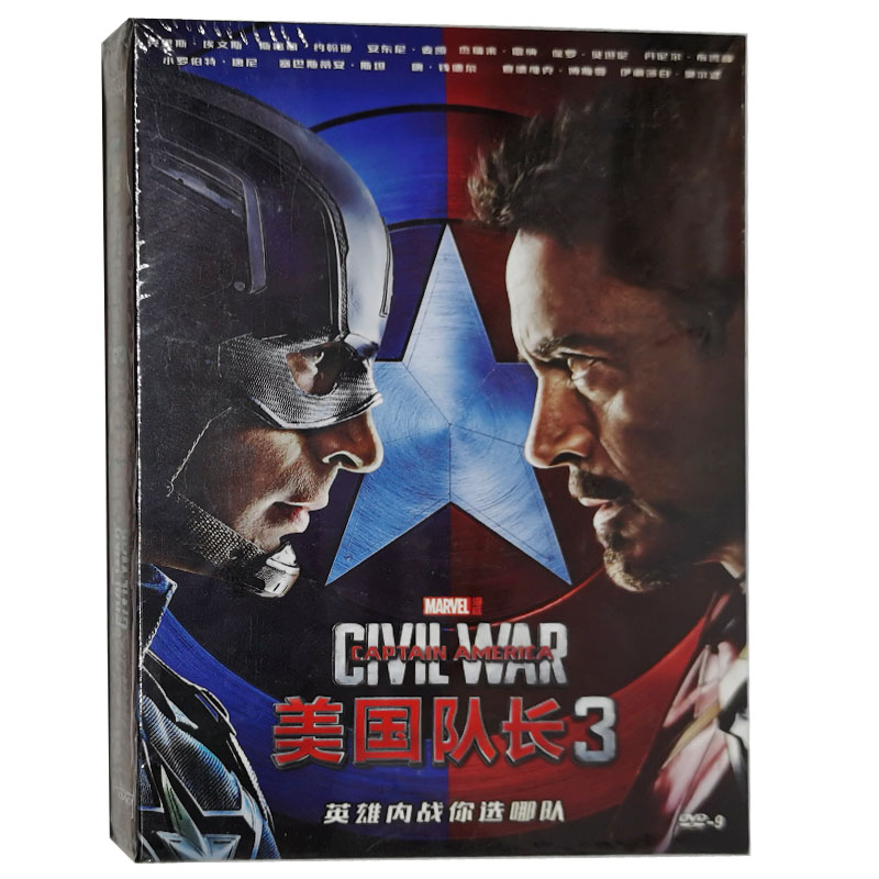 美国队长3内战 dvd碟片欧美高清动作电影国英双语5.