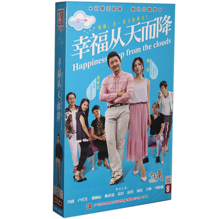 正版电视剧 幸福从天而降 珍藏版12dvd 刘涛 涂松岩